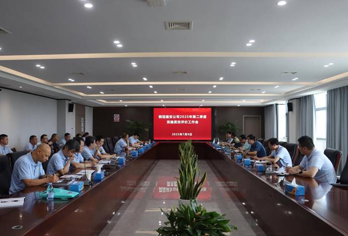 公司召開黨建工作例會(huì)