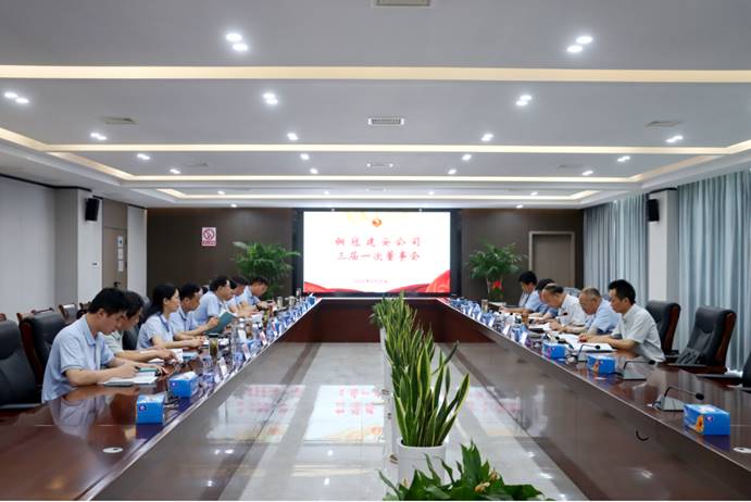 公司召開三屆一次董事會(huì) 公司召開三屆一次董事會(huì)