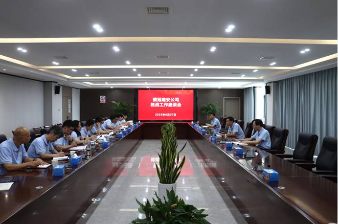 公司召開統(tǒng)戰(zhàn)工作座談會  公司召開統(tǒng)戰(zhàn)工作座談會