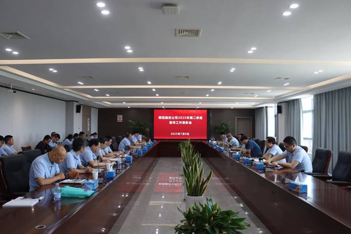 公司召開宣傳工作表彰會(huì) 公司召開宣傳工作表彰會(huì)